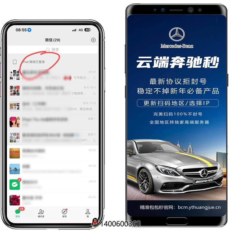 微信云端奔驰秒抢月卡购买
