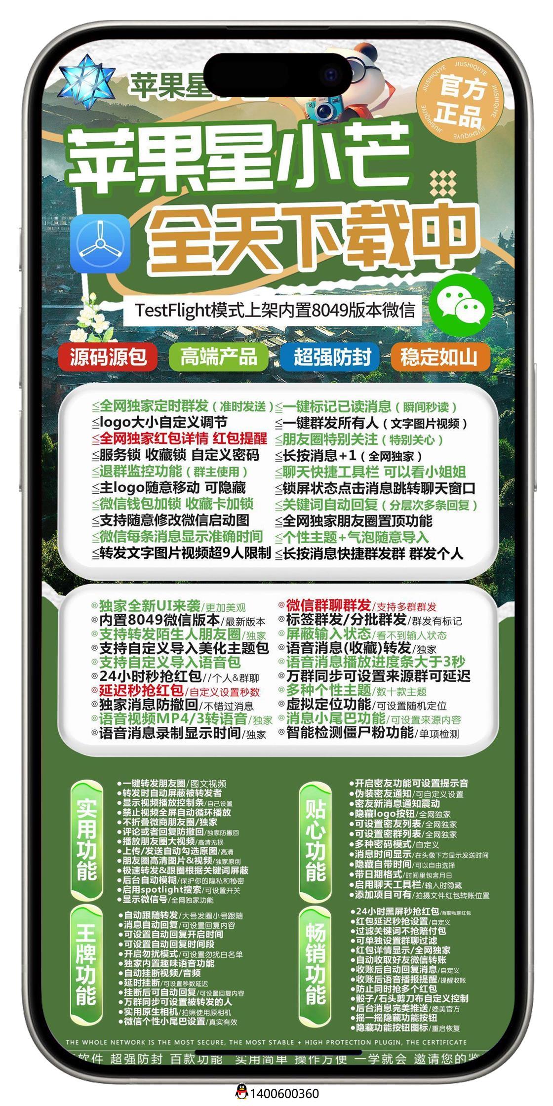 苹果TF星小芒微信激活码购买