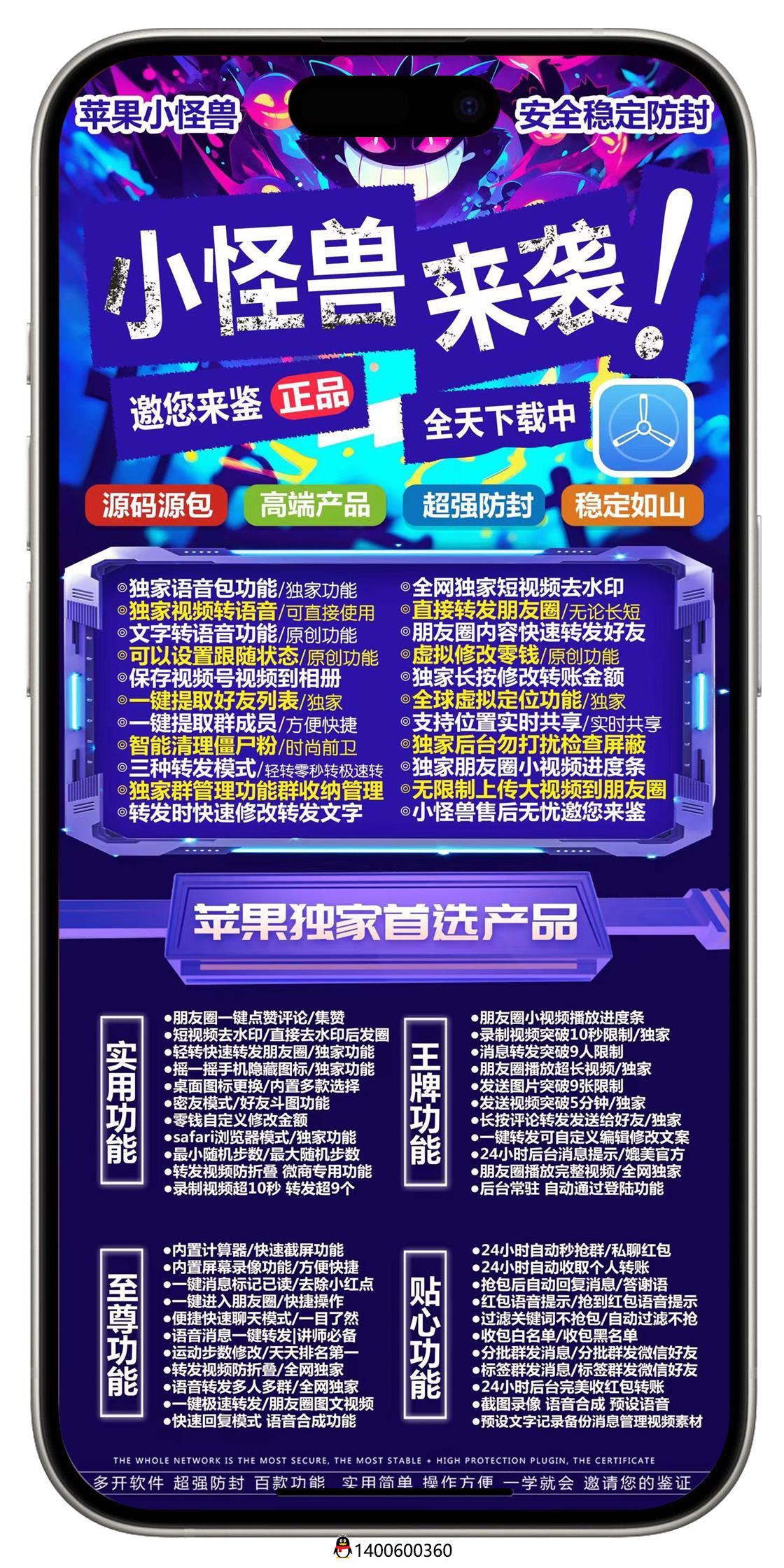 苹果TF小怪兽多开微信激活码购买