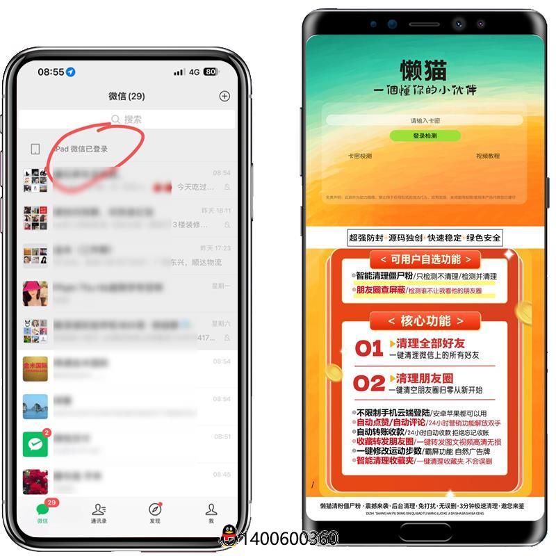 ​微信云端懒猫清粉周卡购买