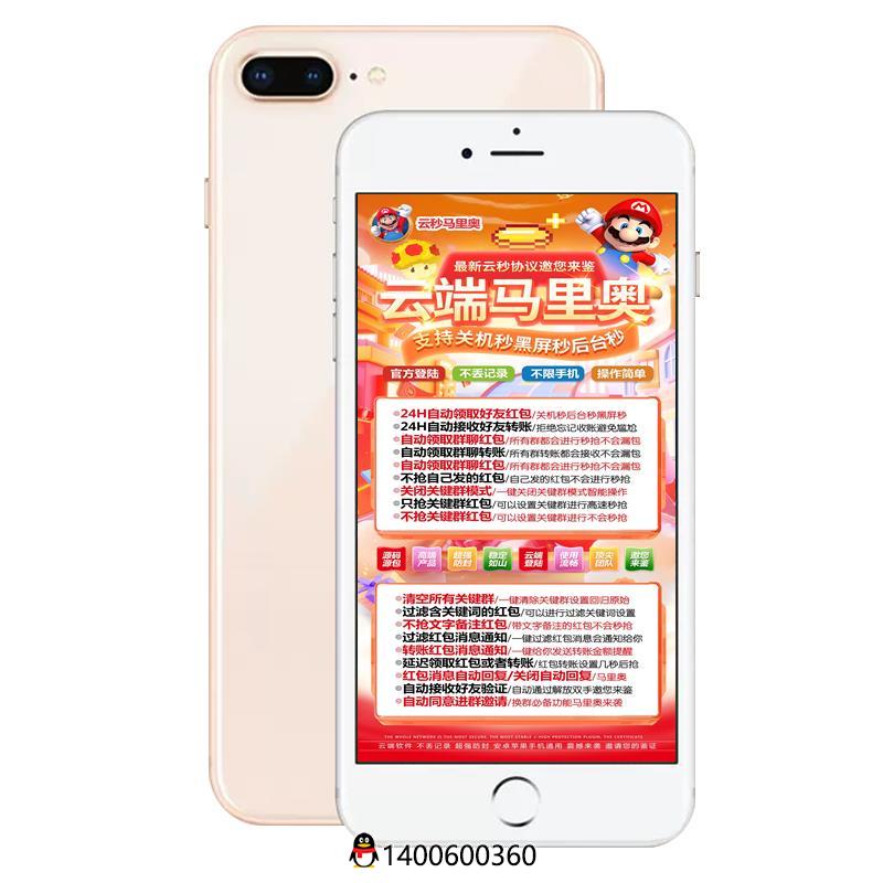 微信云端马里奥秒抢月卡购买