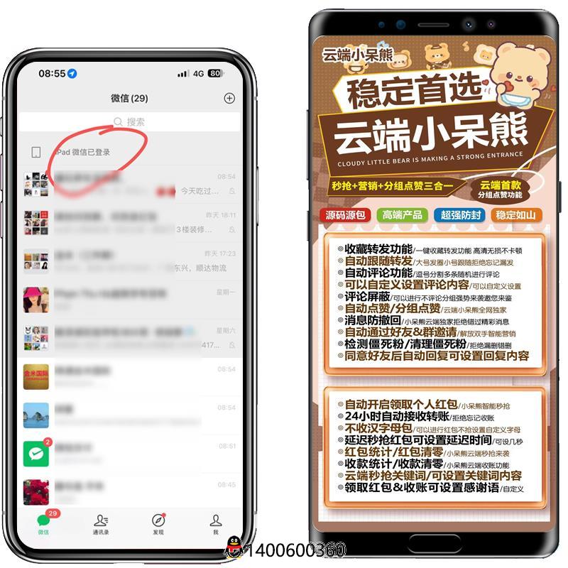 云端小呆熊微信跟圈秒年卡激活码购买