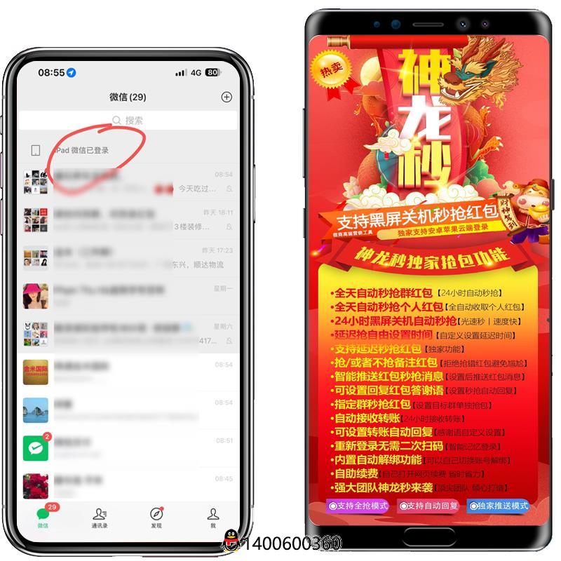 微信云端神龙秒秒抢年卡购买