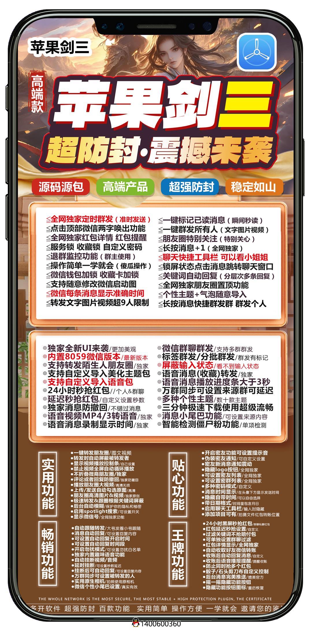 苹果TF剑三分身微信激活码购买