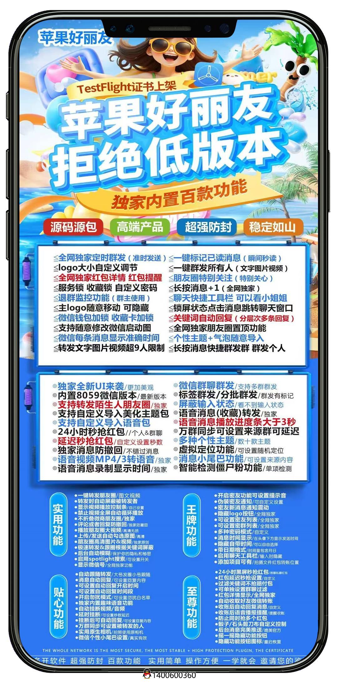 苹果TF好丽友多开微信激活码购买