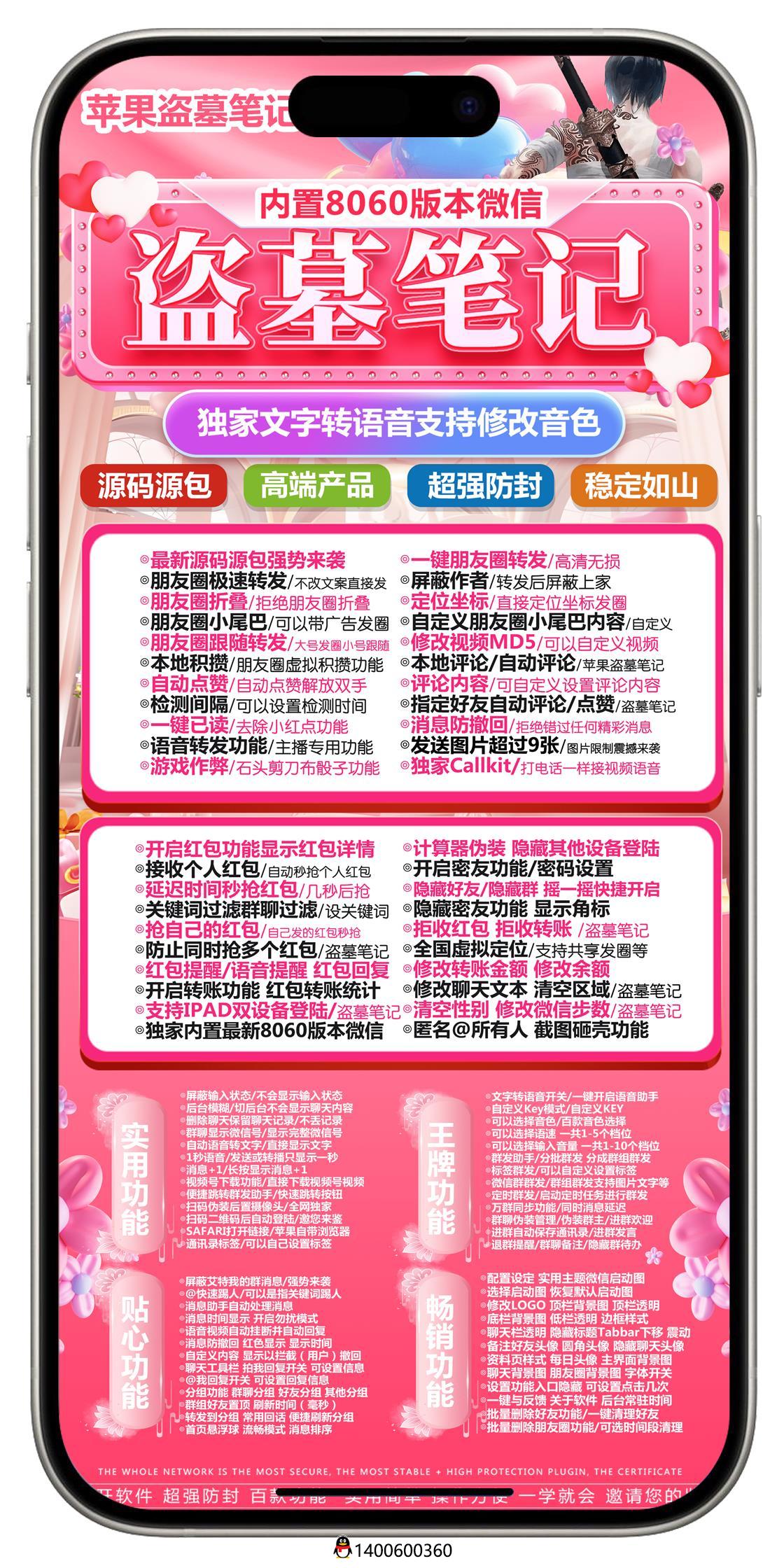 苹果TF盗墓笔记分身一体码购买