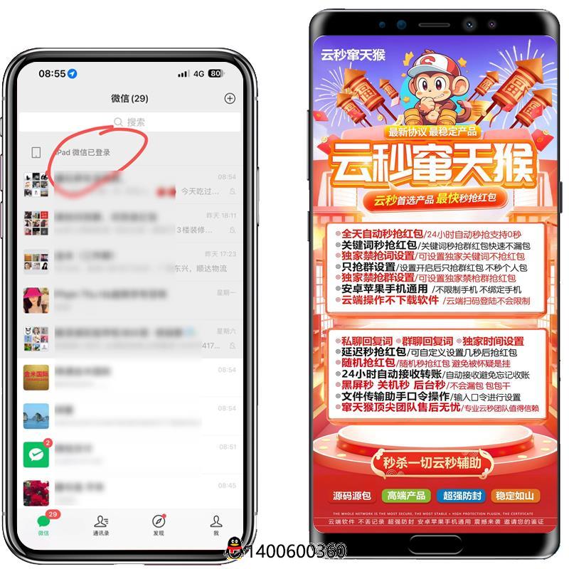 微信云端窜天猴秒抢年卡特价