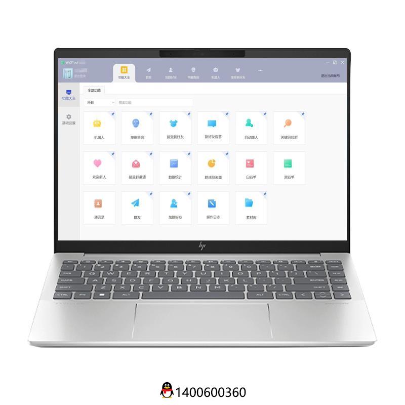WeXTool开发版PC电脑微信软件年卡购买