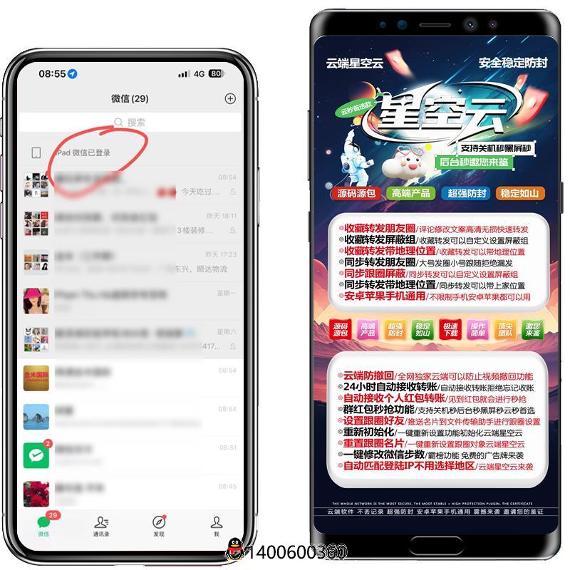 云端星空云微信跟圈秒抢年卡激活码