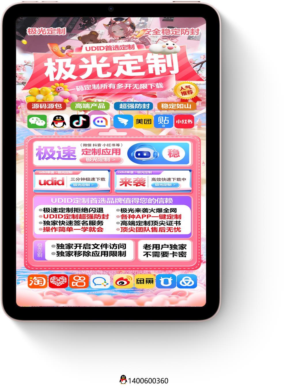 高端苹果极光定制微信定制码购买