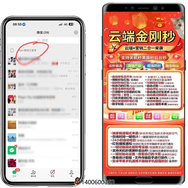 微信云端金刚秒抢年卡购买