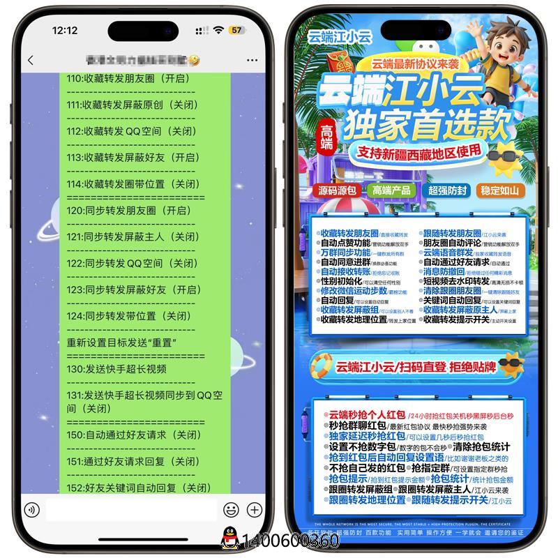 云端江小云跟圈秒抢年卡购买