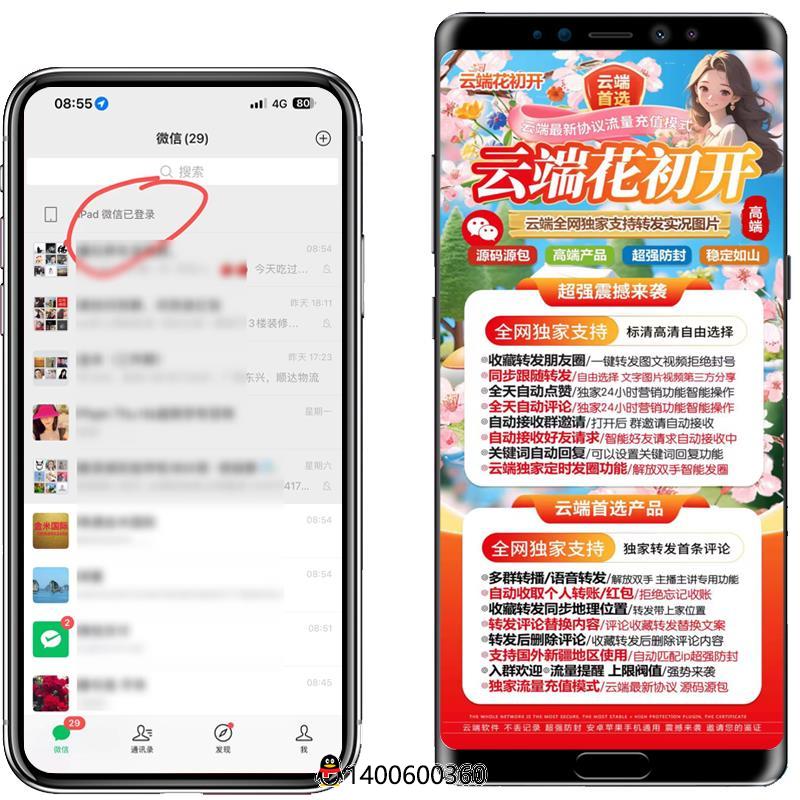 云端花初开微信跟圈月卡激活码