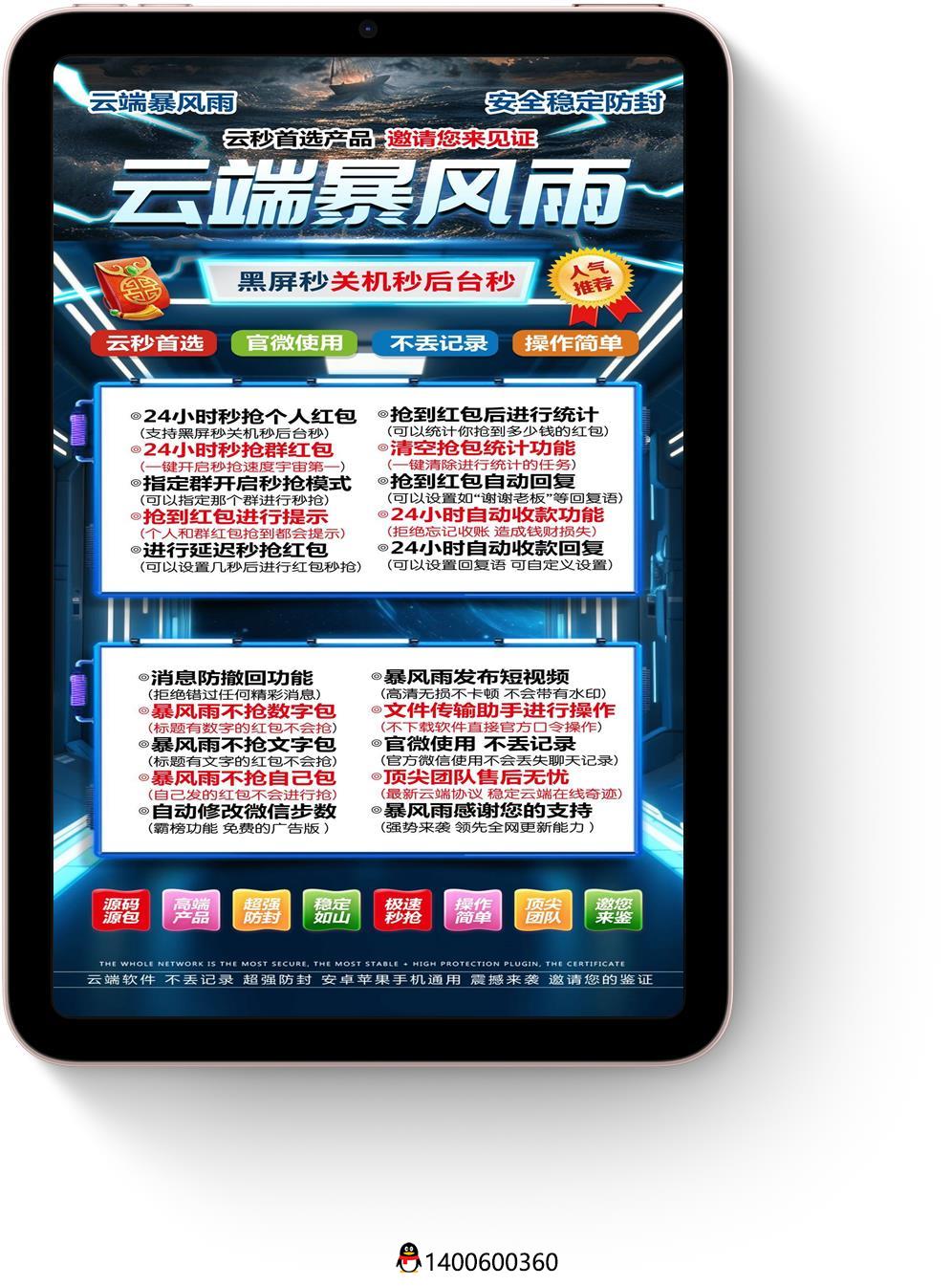 微信云端暴风雨秒抢年卡购买