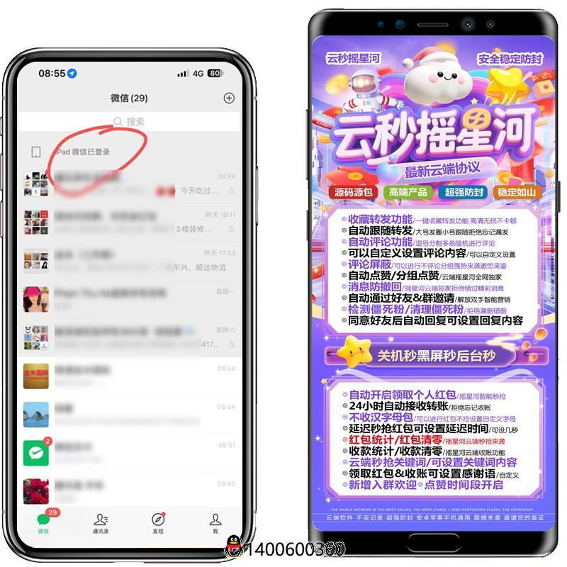 云端摇星河跟圈秒抢年卡购买