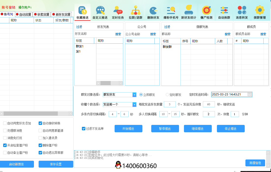 PC端电脑专用微炮手年卡购买