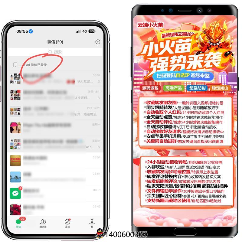 云端小火苗跟圈月卡购买