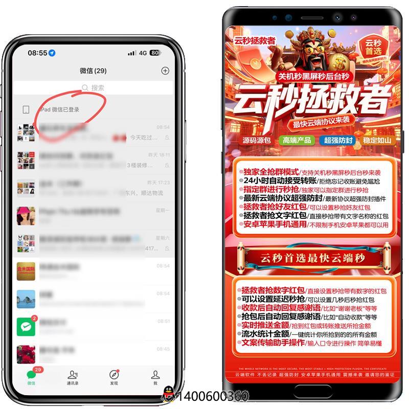 微信云端拯救者秒抢年卡购买