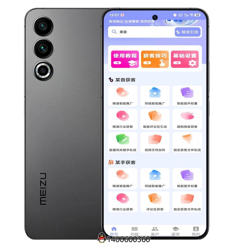 2025Ai云获客年卡激活码购买