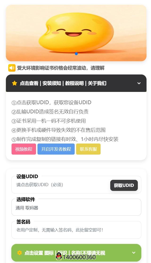 云端欢乐豆登陆器定制购买