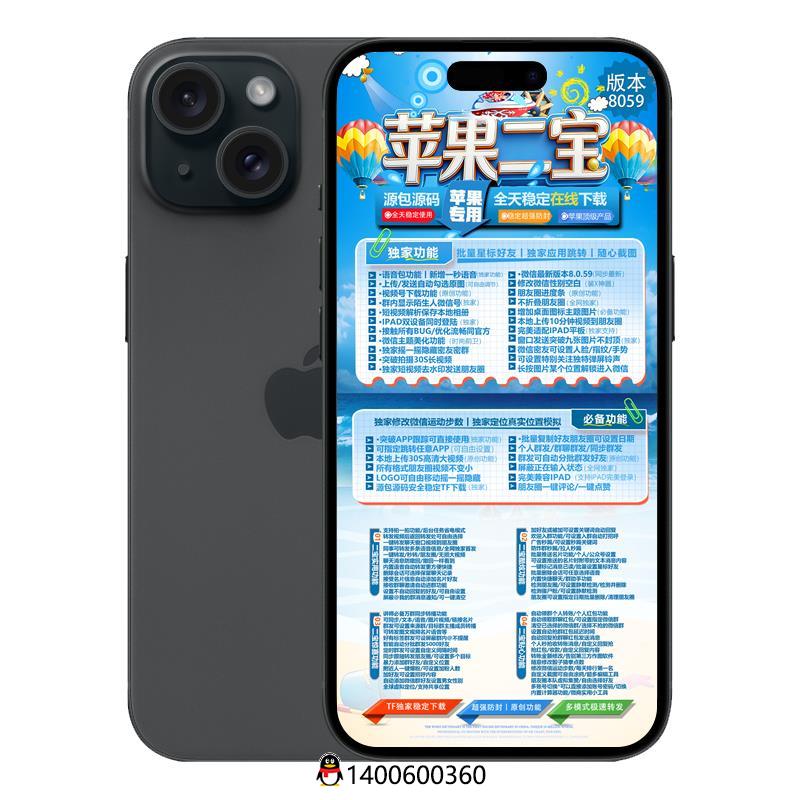 苹果TF二宝微信激活码购买