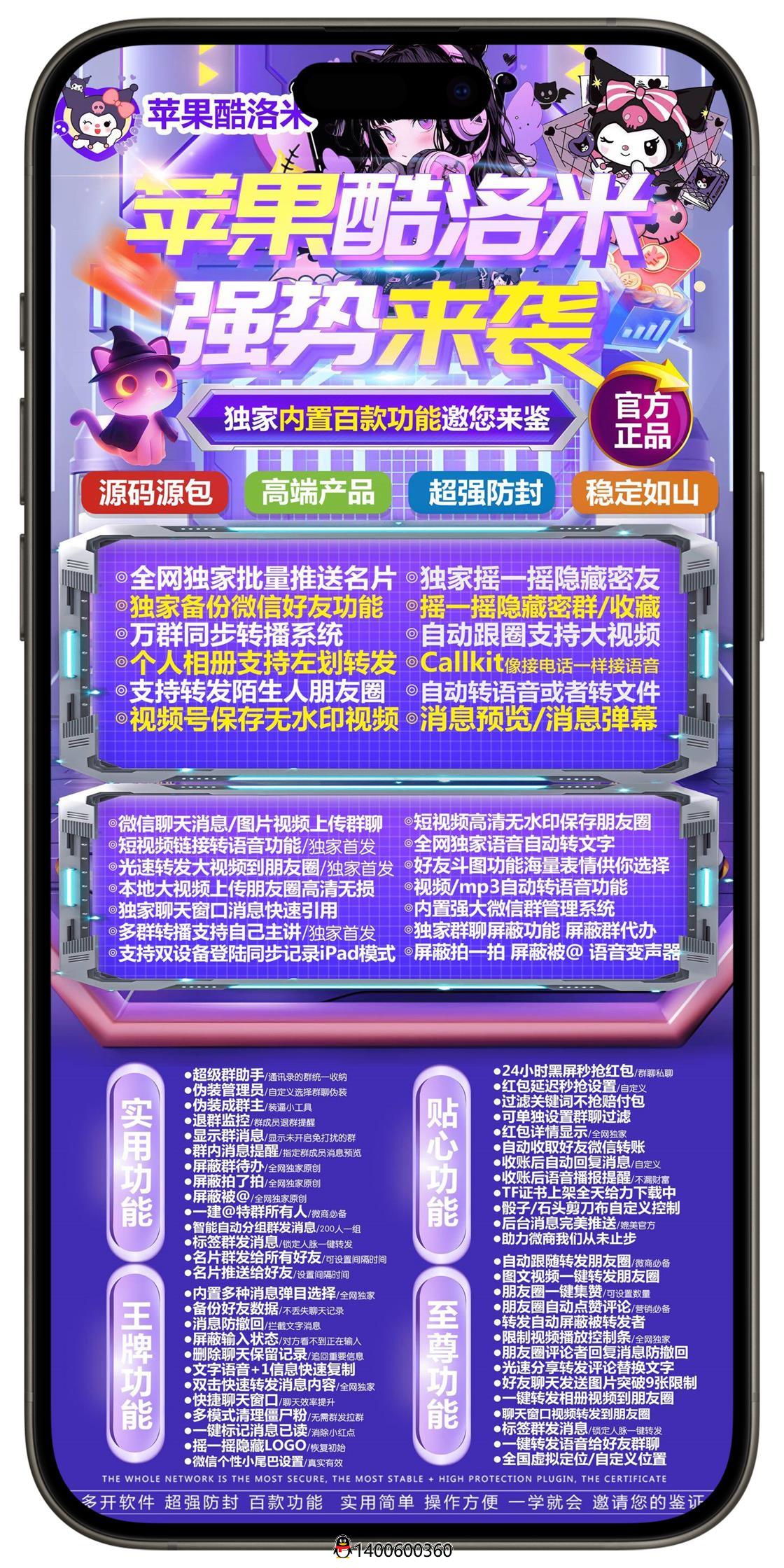 苹果TF酷洛米微信兑换码购买