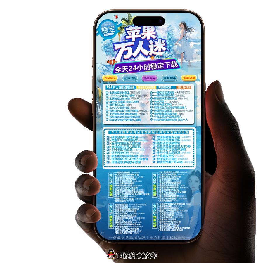 苹果TF万人迷微信激活码购买