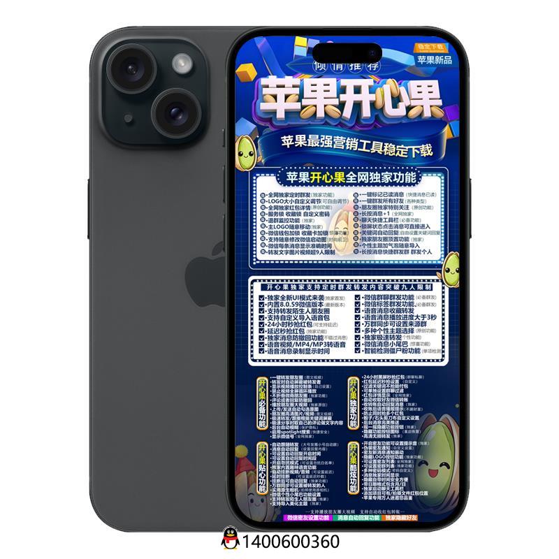 苹果开心果多开微信兑换码够爱