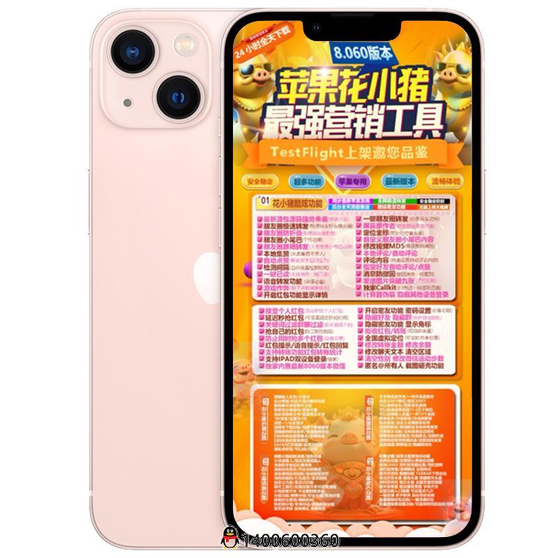 苹果TF花小猪微信兑换码购买