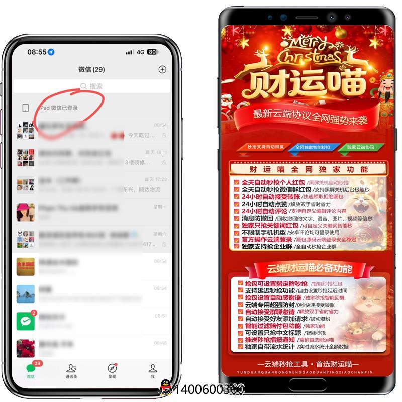 微信云端财运喵秒抢月卡